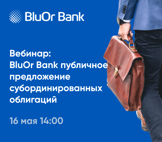 BluOr Bank вебинар