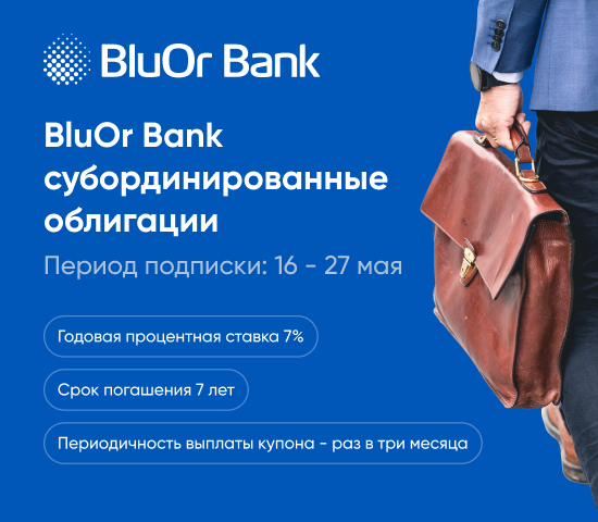 BluOr Bank начинает публичное размещение облигаций