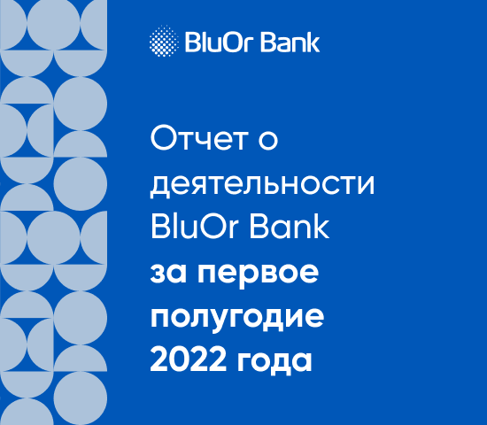 BluOr Bank продолжает развивать финансовые услуги для латвийских компаний