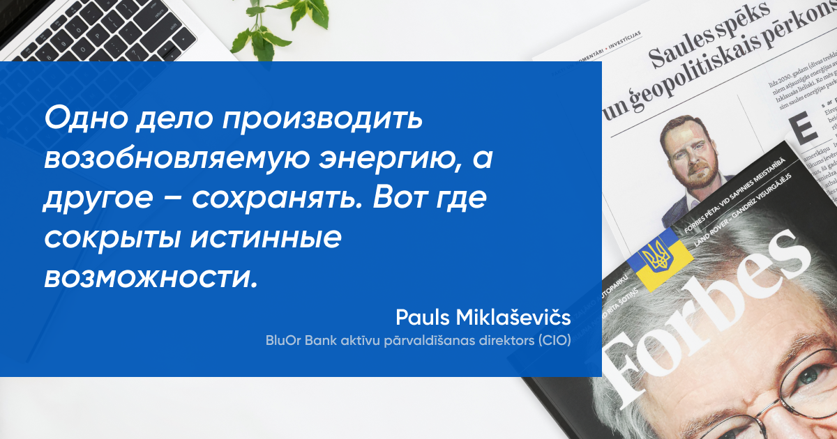 4 триллиона евро. Именно такой объем капитала потребуется для достижения европейских целей в области возобновляемых источников энергии в ближайшие 10 лет. 